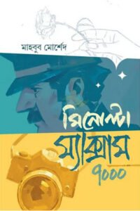 মিনোল্টা ম্যাক্সাম ৭০০০