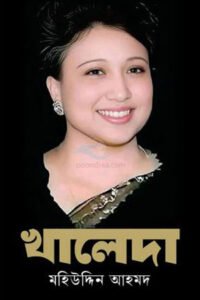 Khaleda