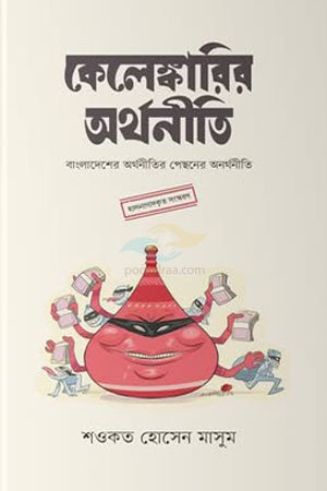 Kelenkarir Orthonitee