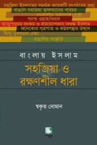 Banglay Islam