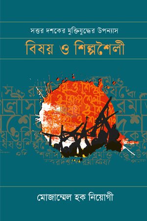 Bishoy 0 Shilposoyli