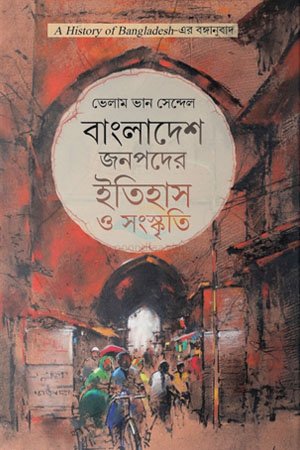 Bangladesher Jonopoder Itihas