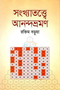 Shankhatotte Anandayvromon