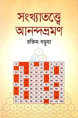 Shankhatotte Anandayvromon