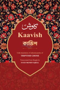 Kaabish