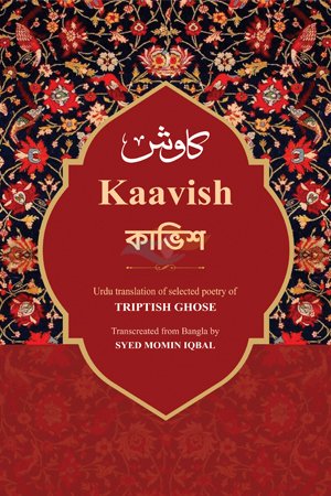 Kaabish