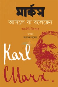 Marx Asole ja bolesen
